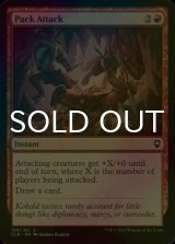 [FOIL] Pack Attack 【ENG】 [CLB-Red-C]
