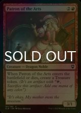 [FOIL] Patron of the Arts 【ENG】 [CLB-Red-C]