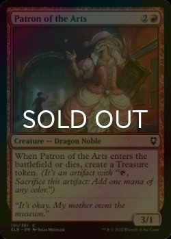 Photo1: [FOIL] Patron of the Arts 【ENG】 [CLB-Red-C]