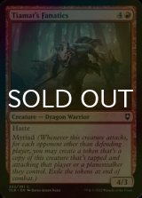 [FOIL] Tiamat's Fanatics 【ENG】 [CLB-Red-C]