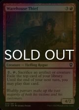 [FOIL] Warehouse Thief 【ENG】 [CLB-Red-C]