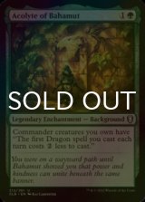 [FOIL] Acolyte of Bahamut 【ENG】 [CLB-Green-U]