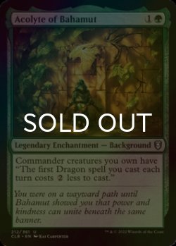 Photo1: [FOIL] Acolyte of Bahamut 【ENG】 [CLB-Green-U]