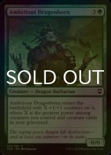[FOIL] Ambitious Dragonborn 【ENG】 [CLB-Green-C]