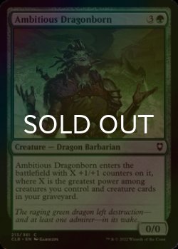 Photo1: [FOIL] Ambitious Dragonborn 【ENG】 [CLB-Green-C]