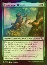 [FOIL] Cloakwood Hermit 【ENG】 [CLB-Green-U]