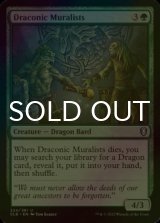 [FOIL] Draconic Muralists 【ENG】 [CLB-Green-U]