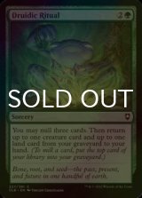 [FOIL] Druidic Ritual 【ENG】 [CLB-Green-C]