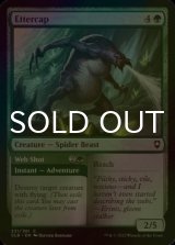 [FOIL] Ettercap 【ENG】 [CLB-Green-C]