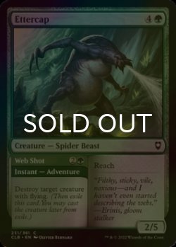 Photo1: [FOIL] Ettercap 【ENG】 [CLB-Green-C]