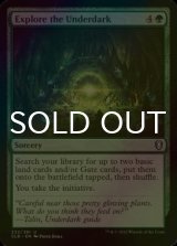 [FOIL] Explore the Underdark 【ENG】 [CLB-Green-U]