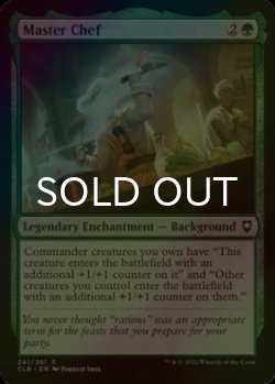 Photo1: [FOIL] Master Chef 【ENG】 [CLB-Green-C]
