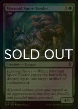 [FOIL] Myconid Spore Tender 【ENG】 [CLB-Green-C]