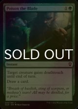 [FOIL] Poison the Blade 【ENG】 [CLB-Green-C]