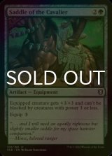 [FOIL] Saddle of the Cavalier 【ENG】 [CLB-Green-U]