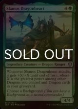 [FOIL] Skanos Dragonheart 【ENG】 [CLB-Green-U]