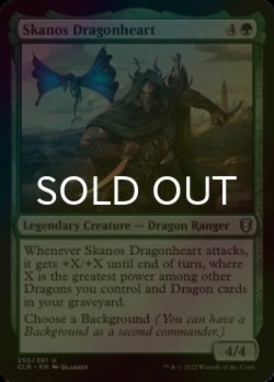 Photo1: [FOIL] Skanos Dragonheart 【ENG】 [CLB-Green-U]