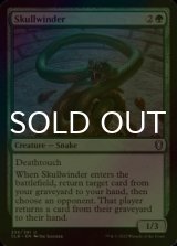 [FOIL] Skullwinder 【ENG】 [CLB-Green-U]