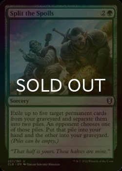 Photo1: [FOIL] Split the Spoils 【ENG】 [CLB-Green-U]