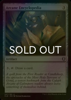Photo1: [FOIL] Arcane Encyclopedia 【ENG】 [CLB-Artifact-U]