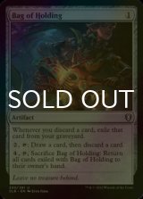 [FOIL] Bag of Holding 【ENG】 [CLB-Artifact-U]