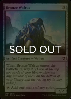 Photo1: [FOIL] Bronze Walrus 【ENG】 [CLB-Artifact-C]