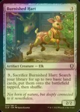 [FOIL] Burnished Hart 【ENG】 [CLB-Artifact-U]