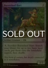 [FOIL] Burnished Hart 【ENG】 [CLB-Artifact-U]