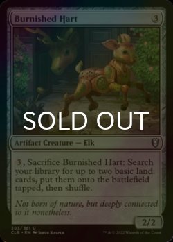 Photo1: [FOIL] Burnished Hart 【ENG】 [CLB-Artifact-U]