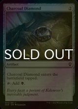 [FOIL] Charcoal Diamond 【ENG】 [CLB-Artifact-C]