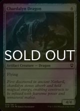 [FOIL] Chardalyn Dragon 【ENG】 [CLB-Artifact-C]