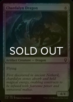 Photo1: [FOIL] Chardalyn Dragon 【ENG】 [CLB-Artifact-C]