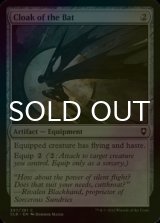 [FOIL] Cloak of the Bat 【ENG】 [CLB-Artifact-C]