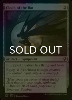 Photo1: [FOIL] Cloak of the Bat 【ENG】 [CLB-Artifact-C]