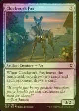 [FOIL] Clockwork Fox 【ENG】 [CLB-Artifact-C]