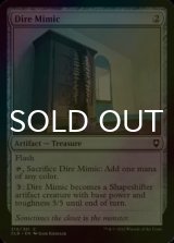[FOIL] Dire Mimic 【ENG】 [CLB-Artifact-C]