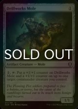 [FOIL] Drillworks Mole 【ENG】 [CLB-Artifact-U]