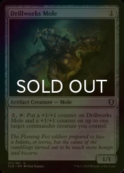 Photo1: [FOIL] Drillworks Mole 【ENG】 [CLB-Artifact-U]