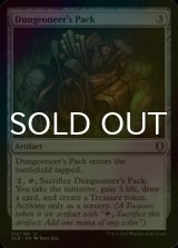[FOIL] Dungeoneer's Pack 【ENG】 [CLB-Artifact-U]