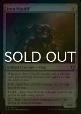[FOIL] Iron Mastiff 【ENG】 [CLB-Artifact-U]