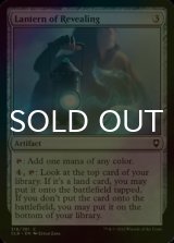 [FOIL] Lantern of Revealing 【ENG】 [CLB-Artifact-C]