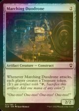 [FOIL] Marching Duodrone 【ENG】 [CLB-Artifact-C]