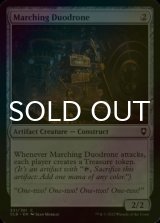 [FOIL] Marching Duodrone 【ENG】 [CLB-Artifact-C]