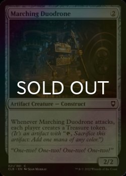 Photo1: [FOIL] Marching Duodrone 【ENG】 [CLB-Artifact-C]