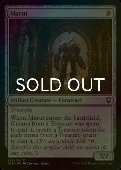 Photo1: [FOIL] Marut 【ENG】 [CLB-Artifact-C]