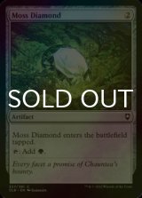 [FOIL] Moss Diamond 【ENG】 [CLB-Artifact-C]