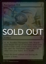 [FOIL] Navigation Orb 【ENG】 [CLB-Artifact-C]