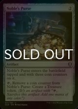[FOIL] Noble's Purse 【ENG】 [CLB-Artifact-U]