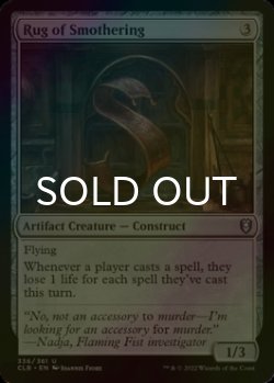 Photo1: [FOIL] Rug of Smothering 【ENG】 [CLB-Artifact-U]