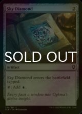 [FOIL] Sky Diamond 【ENG】 [CLB-Artifact-C]